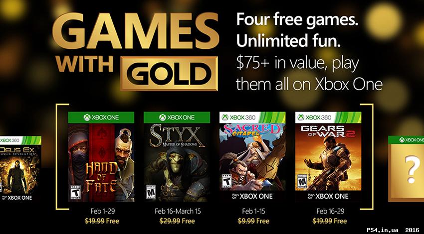 ps4.in.ua_1453967017__1453929794-feb16gw