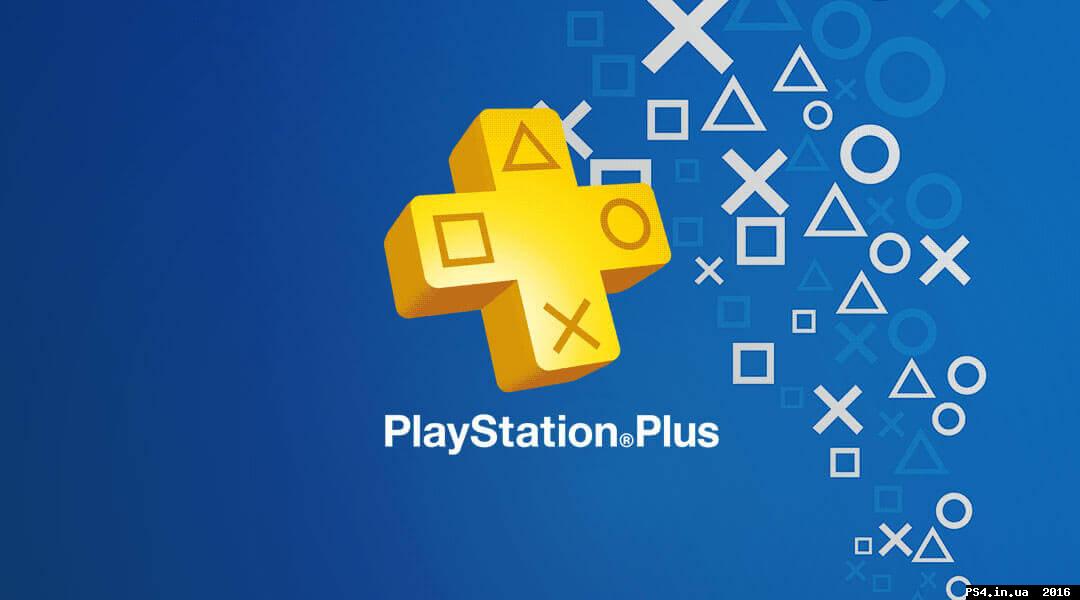 ps4.in.ua_1456387619__playstation-plus-p