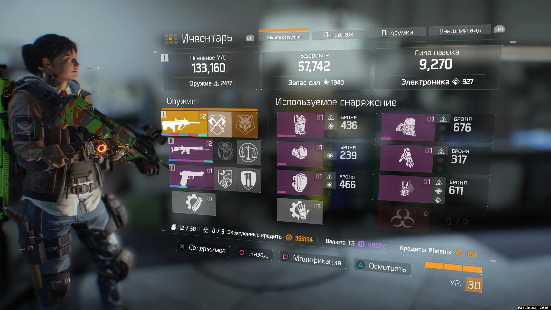 ps4.in.ua_1458219956__ps_messages_201603