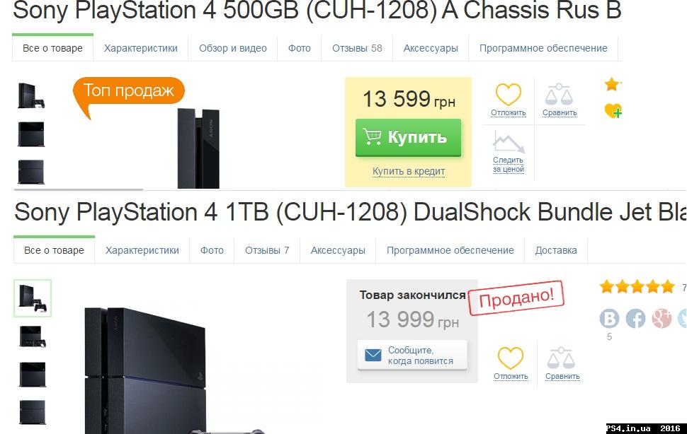 ps4.in.ua_1458297499__ps4.jpg