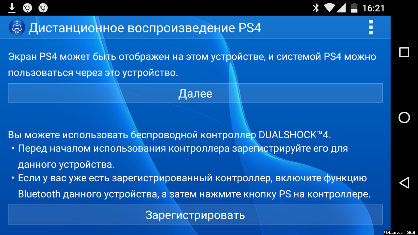 ps4.in.ua_1460035438__screenshot_2016040