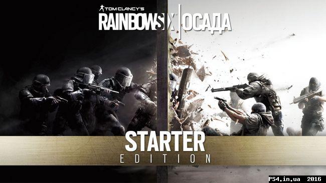 ps4.in.ua_1464947141__r6_starteredition_