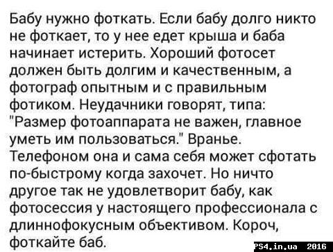 ps4.in.ua_1467002668__13516277_102085705