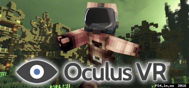 ps4.in.ua_1471367415__minecraftoculus_ba