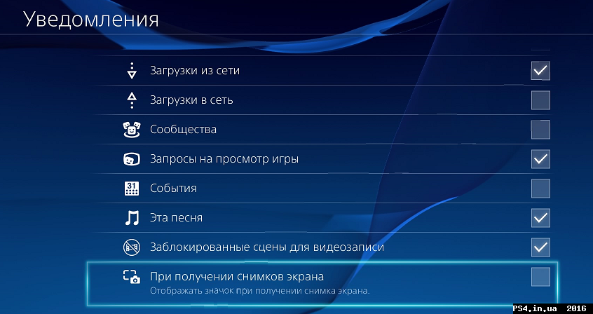 ps4.in.ua_1471782993__.png