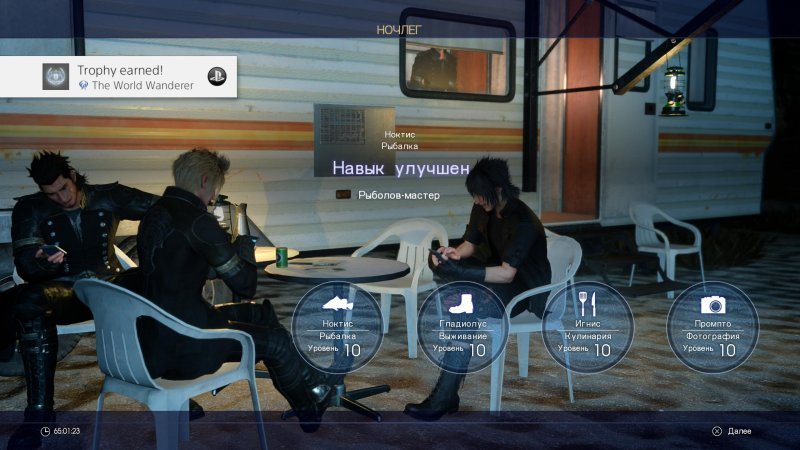 FINAL FANTASY XV_20170120023731.JPG