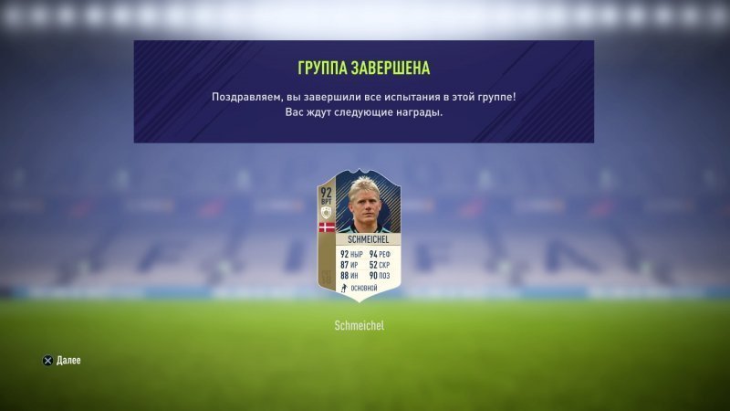 FIFA 18 Центр FUT (В меню).jpg