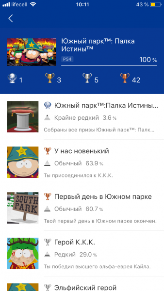 Фото 11.06.2018, 10 11 26.png