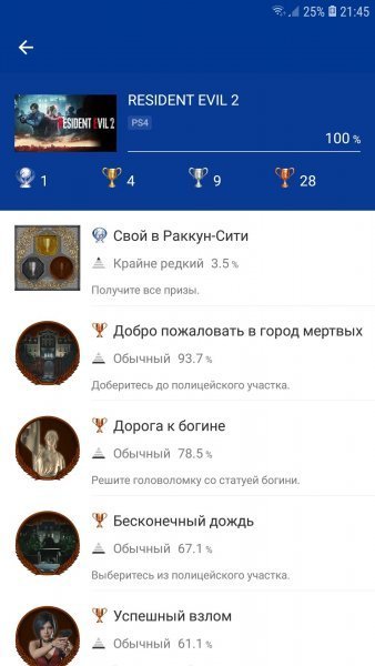 Screenshot_20190707-214515_PS App.jpg