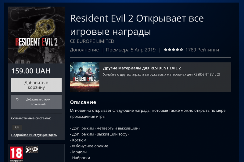 Скриншот 2020-04-16 14.43.30.png