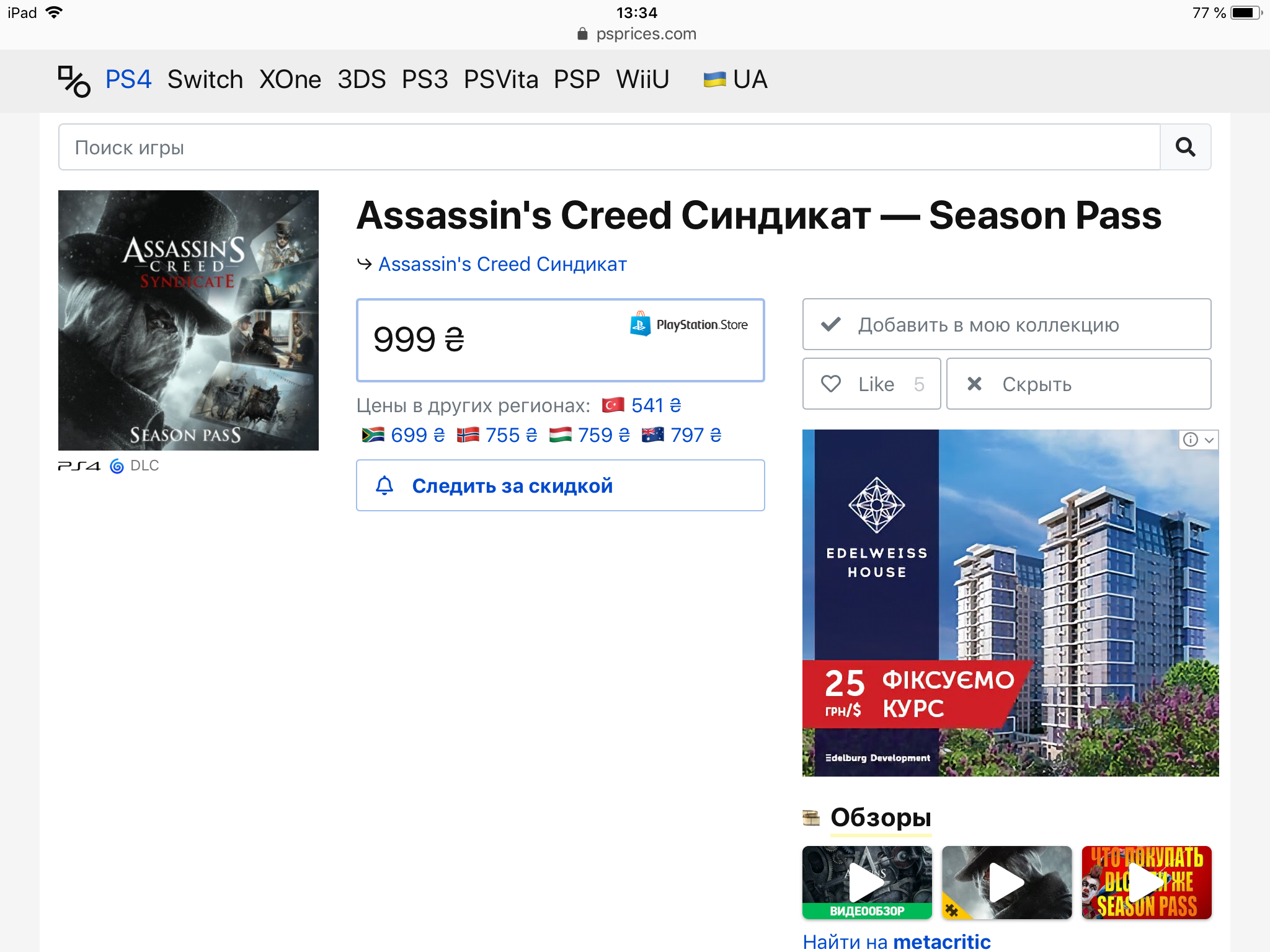 Турецкий PS Store - PlayStation Store - Форум PlayStation