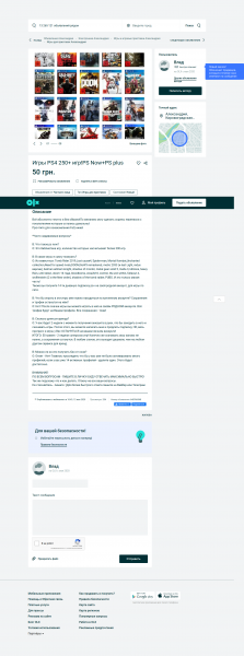 Screenshot_2020-05-12 Игры PS4 250+ игр PS Now+PS plus.png