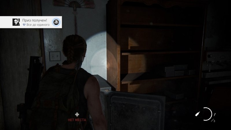 Одни из нас™_ Часть II_20200626153139.jpg