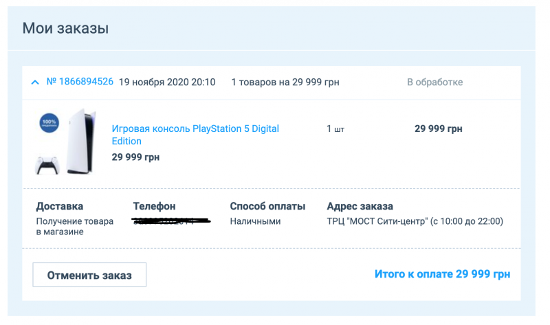 Снимок экрана 2020-11-19 в 20.19.35.png