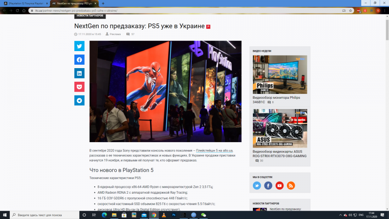 Снимок экрана (288).png