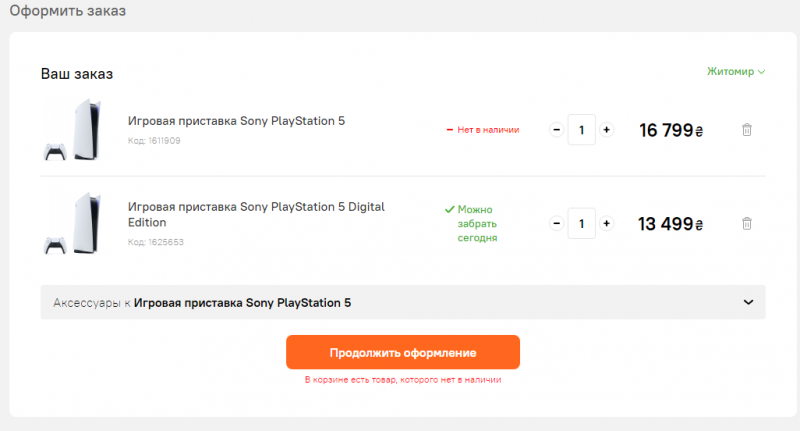 Opera Знімок.png