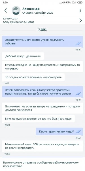 Screenshot_2020-12-19-04-29-10-063_ua.slando.jpg