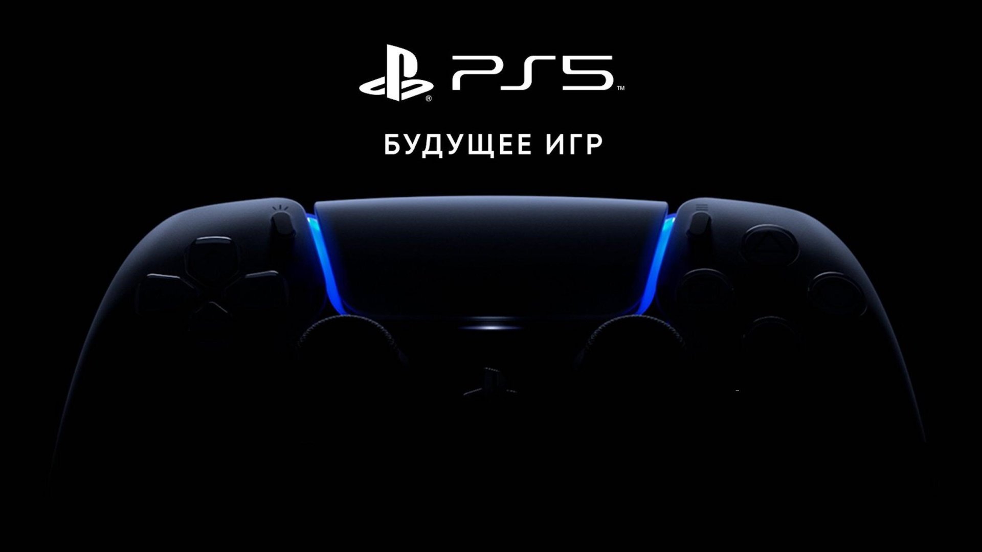 Игры ps5 7. PLAYSTATION ps5. Sony ps5. Sony PLAYSTATION 5. Sony PLAYSTATION 5 игры.