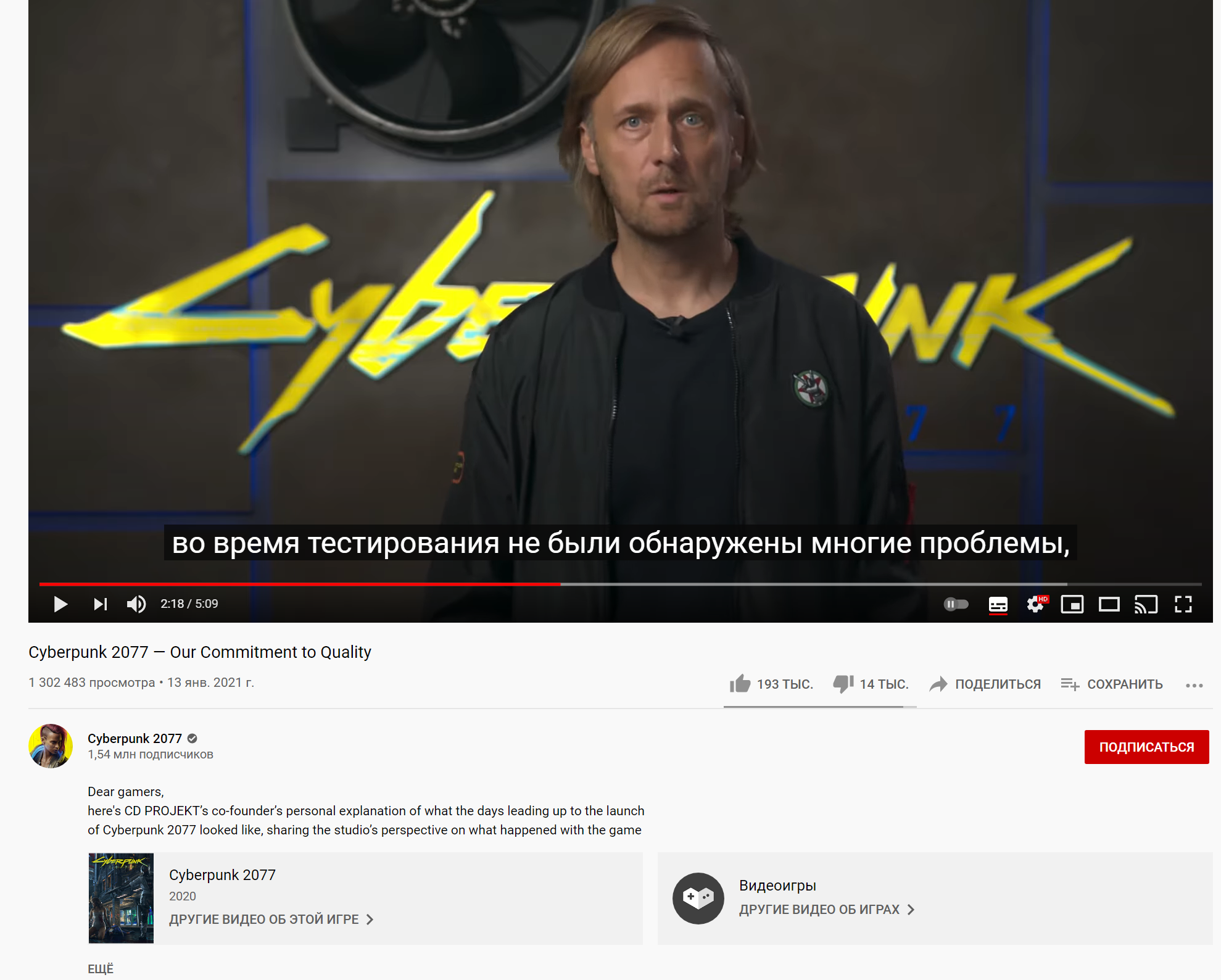 Вы издеваетесь? – руководство CD Projekt Red раскритиковали за ролик  Cyberpunk 2077 с извинениями за качество игры - Игровые новости - Форум  PlayStation