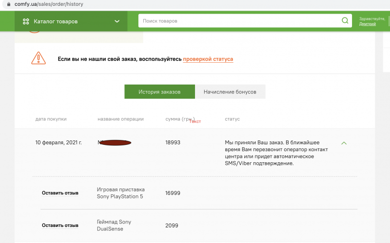 Снимок экрана 2021-02-10 в 12.09.25.png