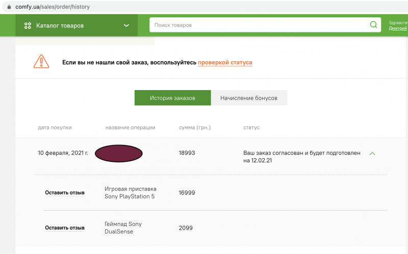 Снимок экрана 2021-02-10 в 16.13.39.png