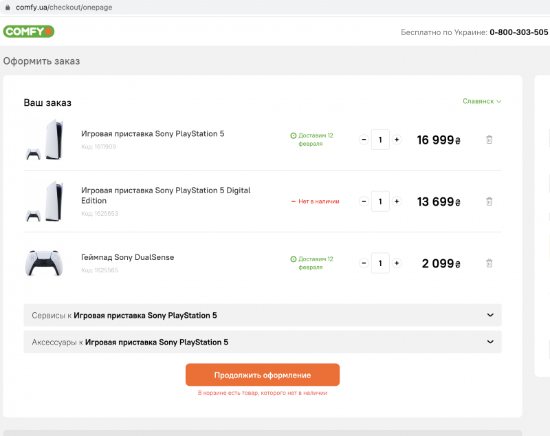 Снимок экрана 2021-02-10 в 13.55.12.png