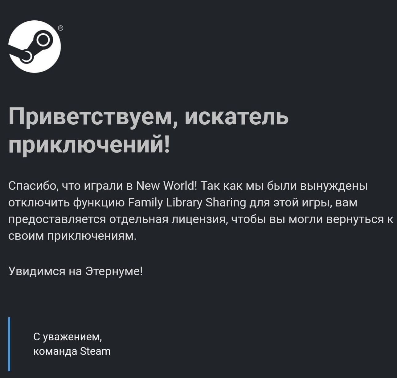 New World стала бесплатной для честных пользователей «Семейного доступа» -  Игровые новости - Форум PlayStation