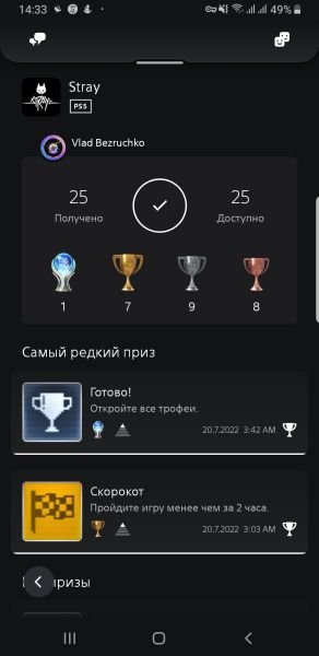 Screenshot_20220720-143349_PS App.jpg