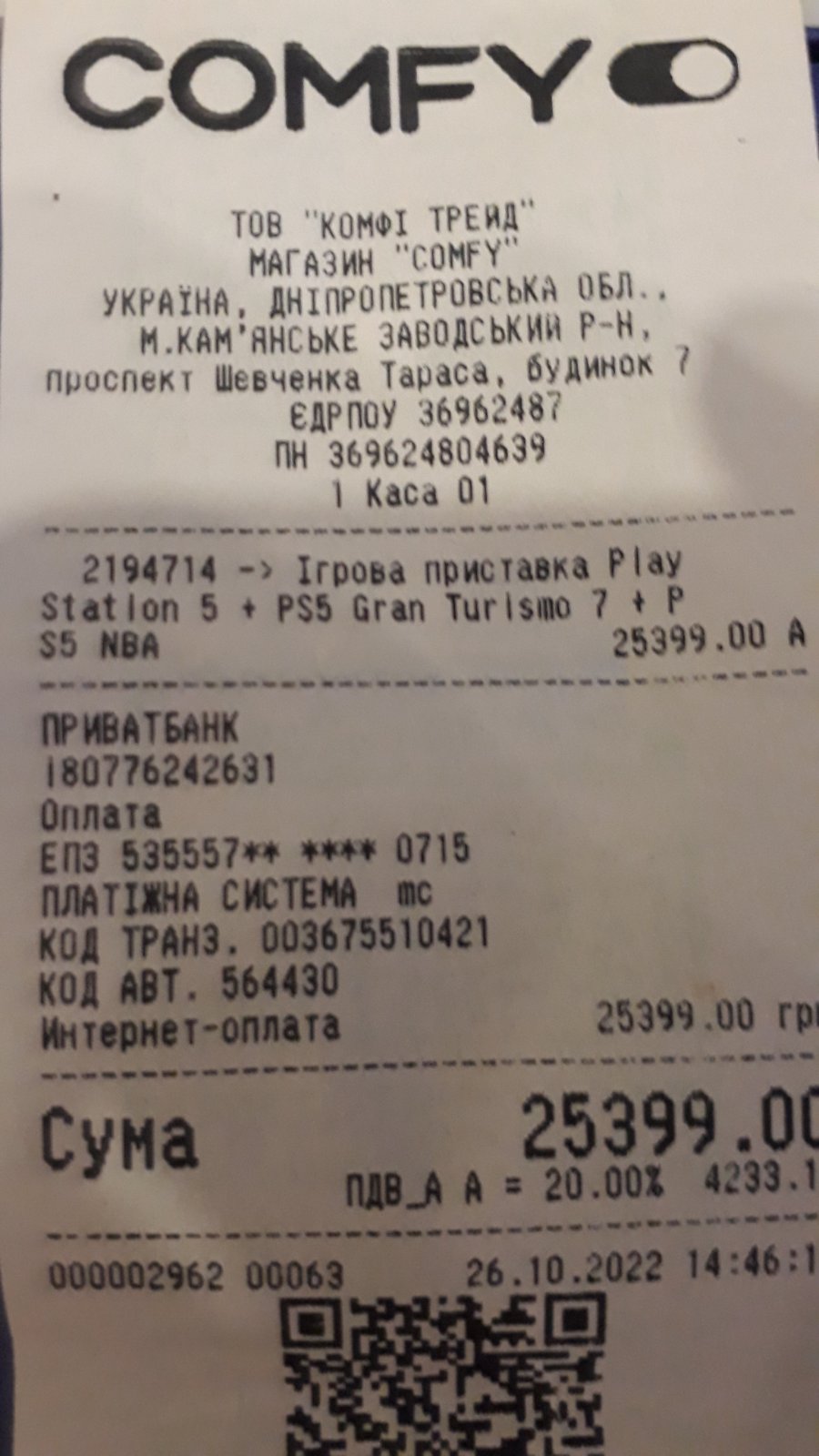 Продам Игровую приставку PlayStation 5 + 2 диска ОФИЦИАЛЬНАЯ КОМФИ ...