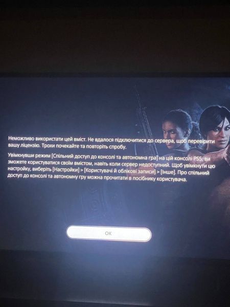 Помилув ПС5.jpg