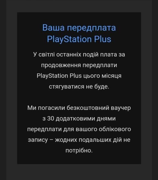ps-plus.jpg