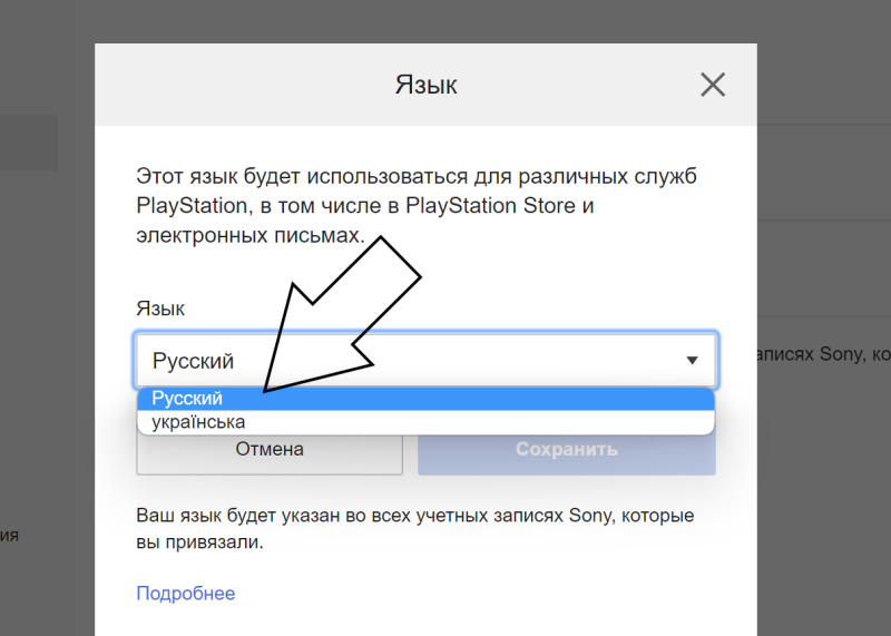 psn_ukr.thumb.png.125c0b0a6f5b72985c7adba313a7ab7b.png