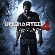 Подробнее о "UNCHARTED 4 : A Thief’s End"