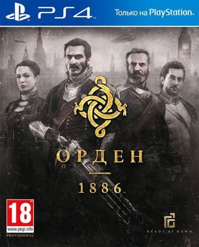 Подробнее о "The order 1886"