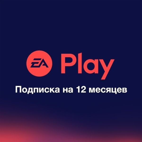 Подробнее о "EA Play На 12 Месяцев (не мод)"