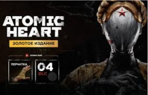 Подробнее о "Atomic Heart - Gold Edition п3 191688+все дополнения"