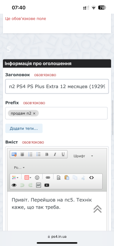 Подробнее о "P2 extra ps4 база (до августа 2025)"