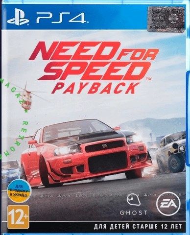 Подробнее о "продам nfs need for speed payback П3"