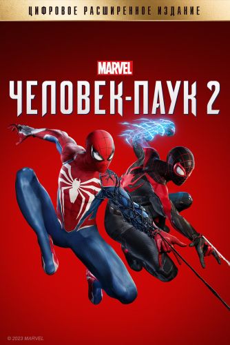 Подробнее о "Spider-Man 2 Deluxe Edition (185053)"