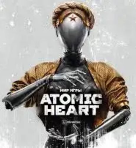 Подробнее о "Atomic Heart/П2/194063"