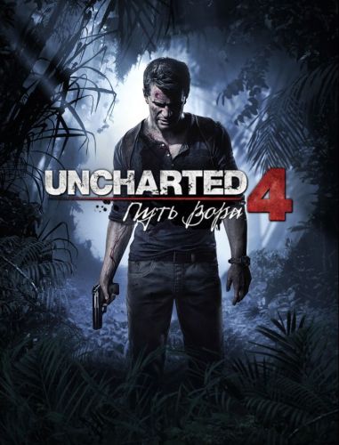 Подробнее о "Куплю П3 Uncharted 4: A Thief’s End"