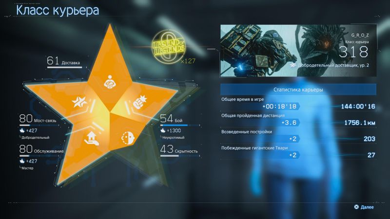 DEATH STRANDING 2_ ON THE BEACH_20250725094629.jpg