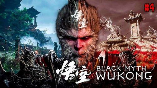 Подробнее о "Black myth wukong П 3"