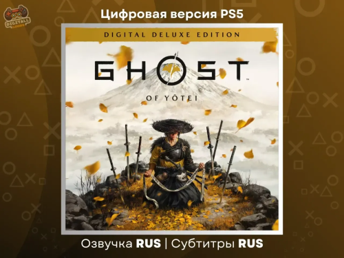 Подробнее о "Ghost of Yōtei Digital Deluxe Edition П3 203451"
