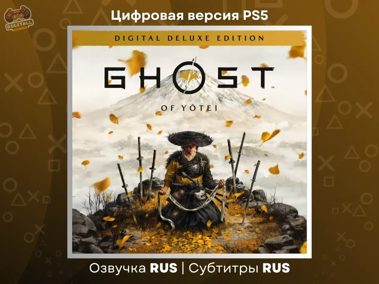 Подробнее о "Ghost Of Yotei Deluxe Edition П2 203586 Самое Полное Издание"