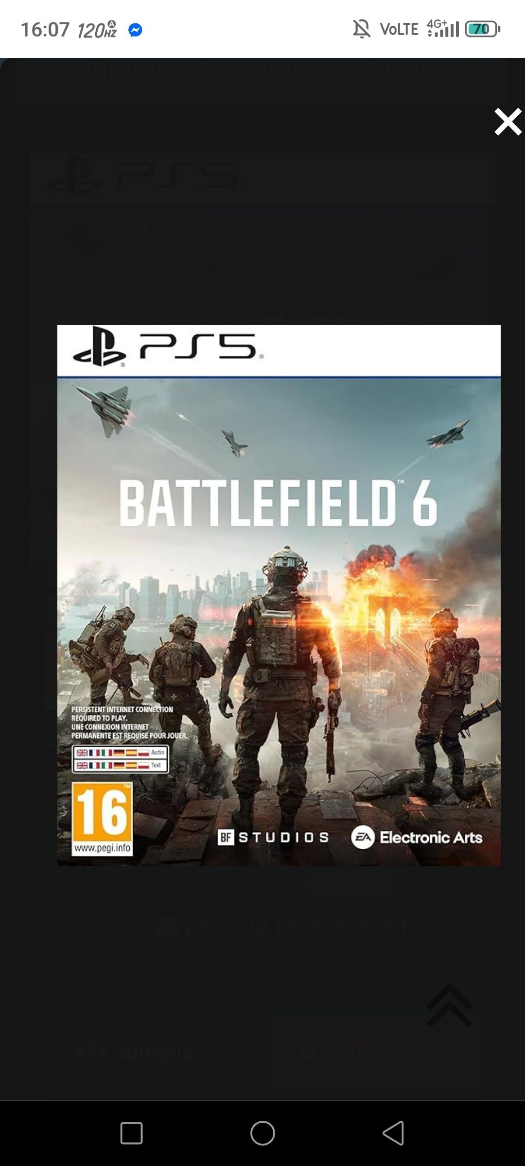 Подробнее о "Battlefield 6"