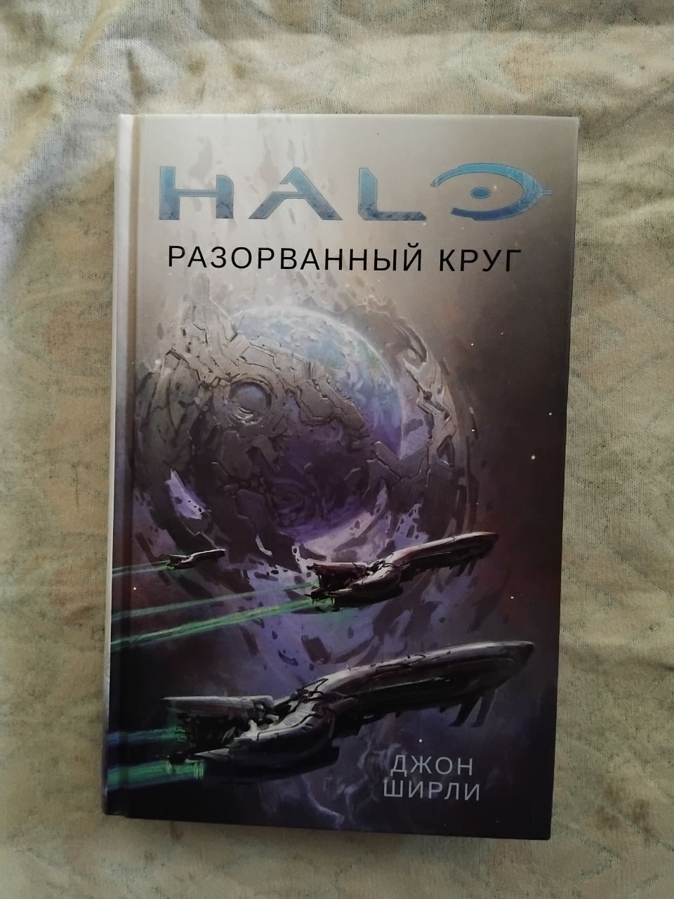 Подробнее о "Книги по играм, комиксы (Halo, Assassin's creed, Призрак доспехах)"