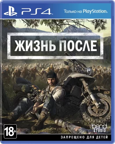 Подробнее о "Days Gone 132603 П3 БАЗА"
