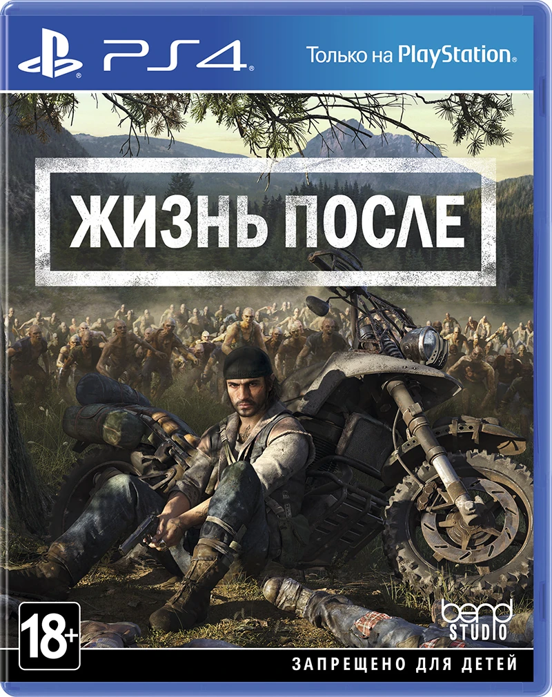 Подробнее о "Days Gone 132603 П3 БАЗА"