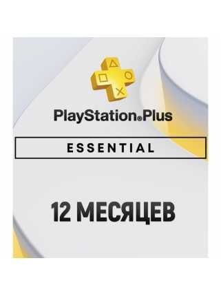 Подробнее о "Продам PS Plus Essential 12 месяцев 206231"